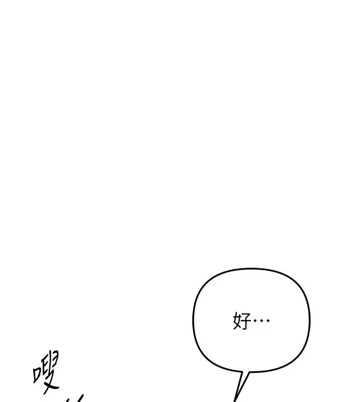 漫画《Beautiful Days》第42话第93张图