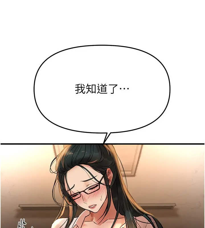 漫画《Beautiful Days》第42话第96张图