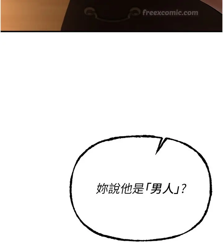 漫画《Beautiful Days》第42话第98张图