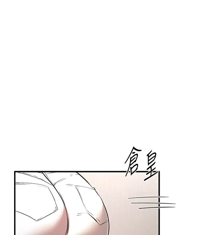 漫画《Beautiful Days》第47话第105张图