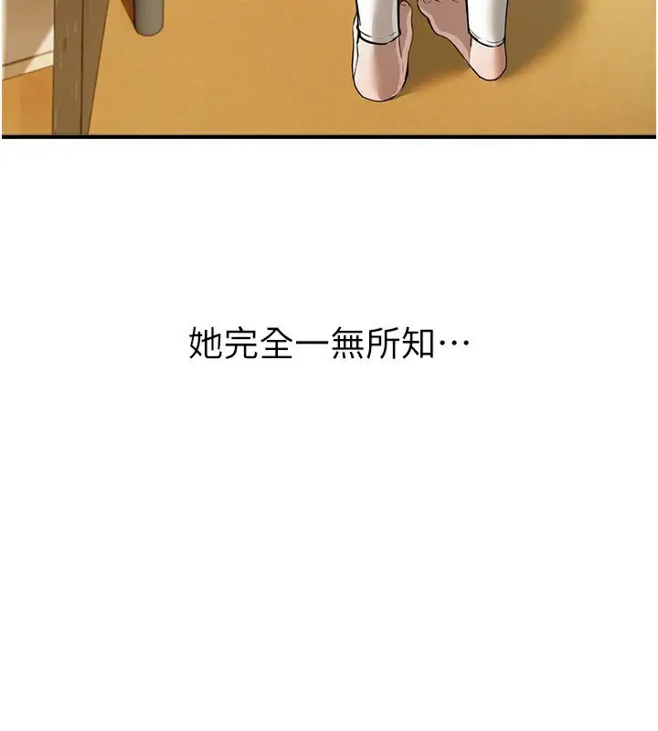 漫画《Beautiful Days》第47话第109张图