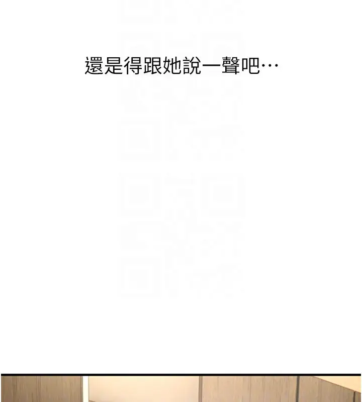 漫画《Beautiful Days》第47话第113张图