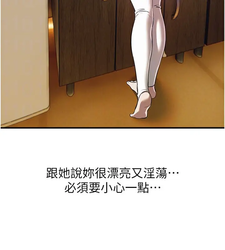 漫画《Beautiful Days》第47话第115张图
