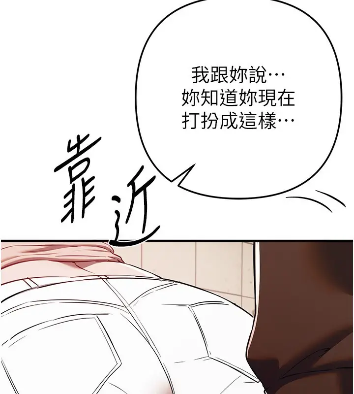 漫画《Beautiful Days》第47话第117张图