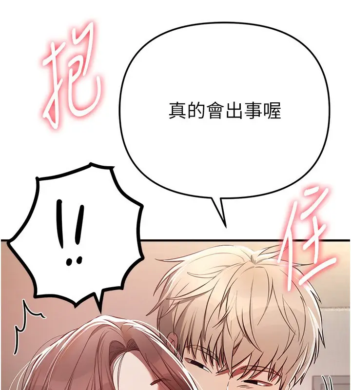 漫画《Beautiful Days》第47话第119张图