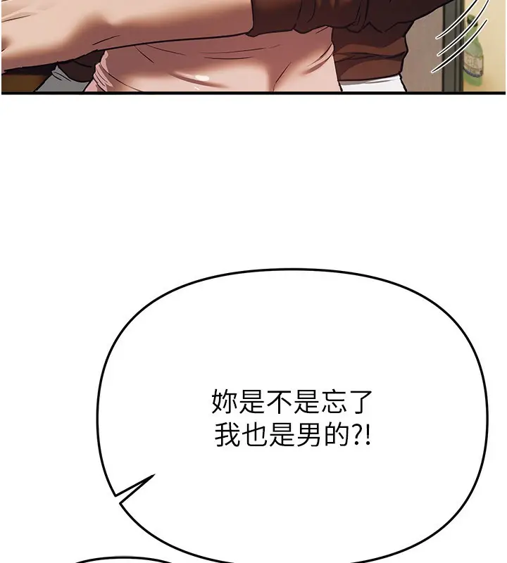 漫画《Beautiful Days》第47话第121张图