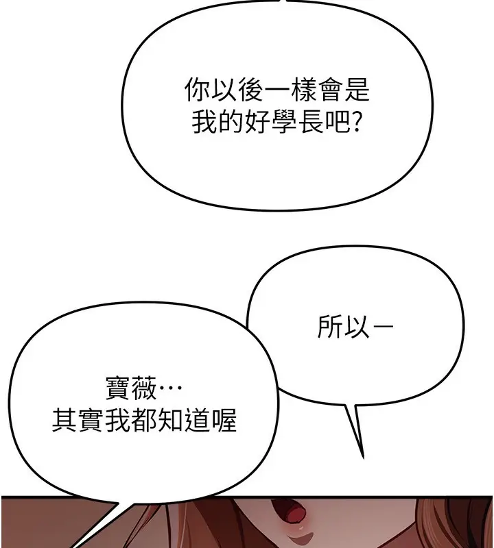 漫画《Beautiful Days》第47话第13张图