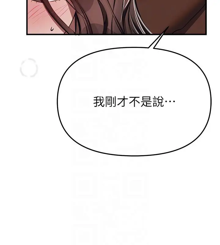 漫画《Beautiful Days》第47话第131张图