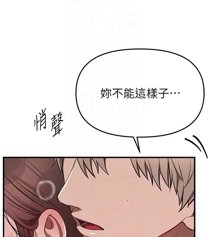 漫画《Beautiful Days》第47话第132张图
