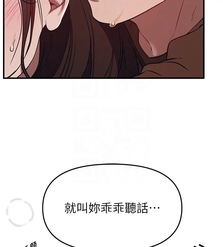 漫画《Beautiful Days》第47话第133张图