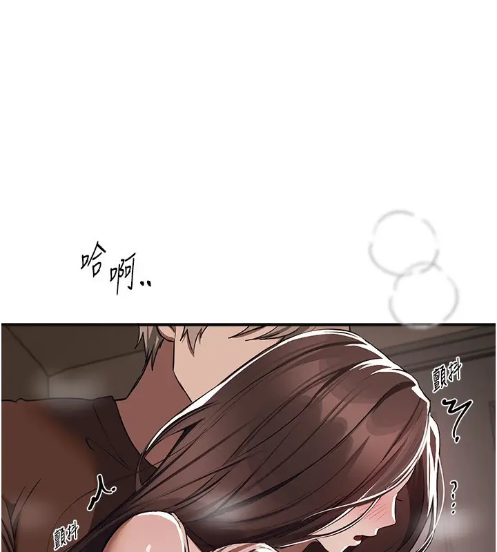 漫画《Beautiful Days》第47话第139张图
