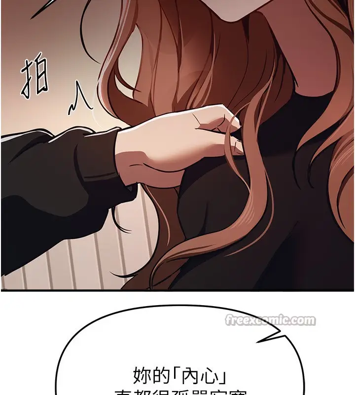 漫画《Beautiful Days》第47话第14张图