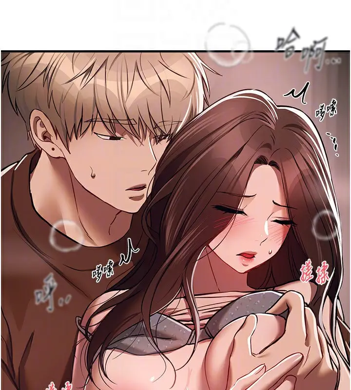 漫画《Beautiful Days》第47话第145张图