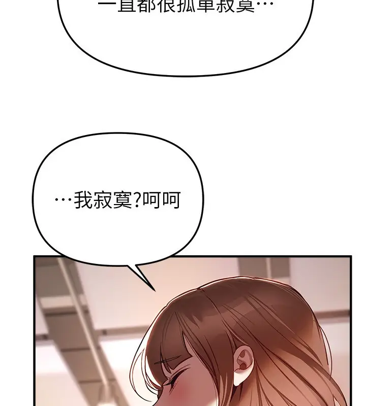 漫画《Beautiful Days》第47话第15张图