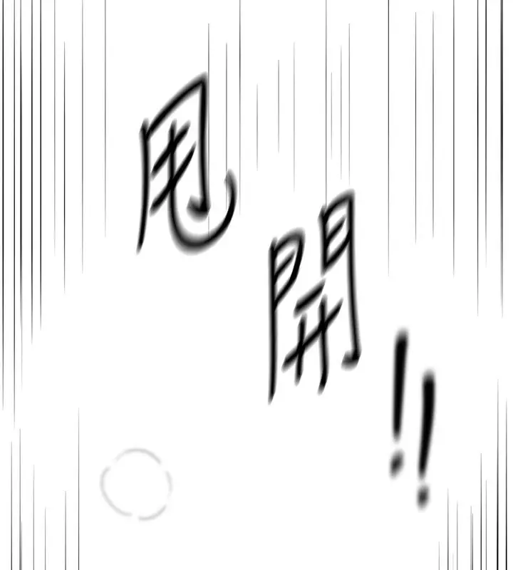 漫画《Beautiful Days》第47话第151张图