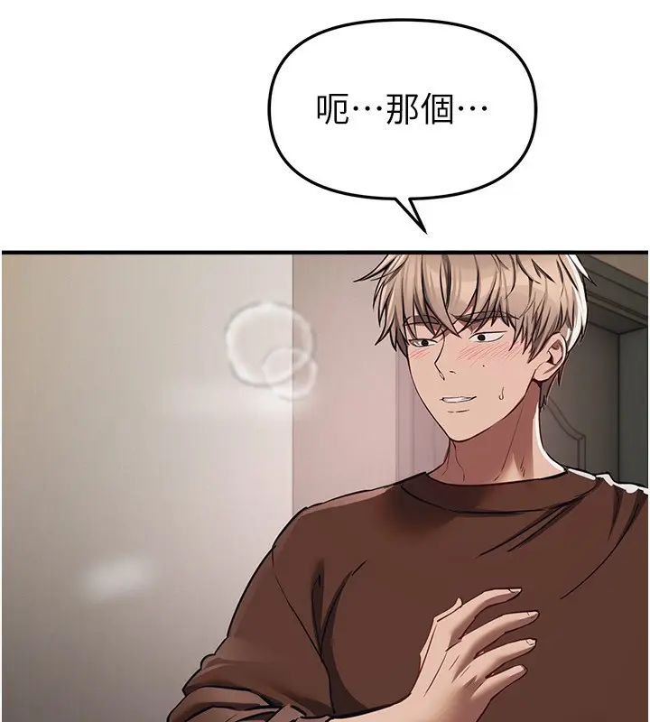 漫画《Beautiful Days》第47话第153张图