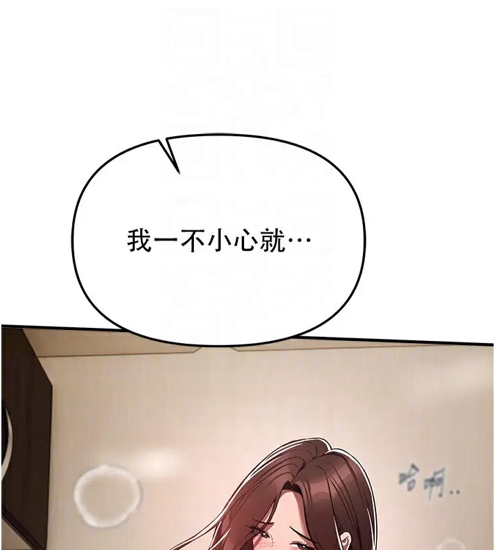 漫画《Beautiful Days》第47话第155张图