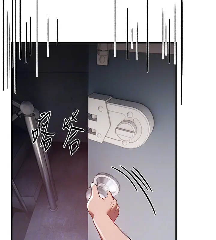 漫画《Beautiful Days》第47话第158张图
