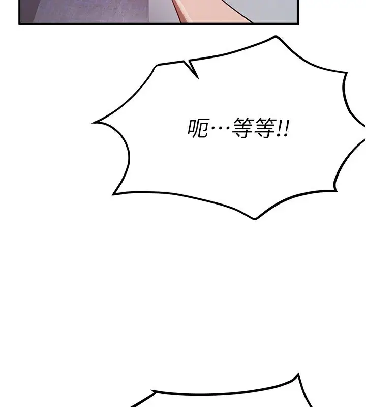 漫画《Beautiful Days》第47话第159张图