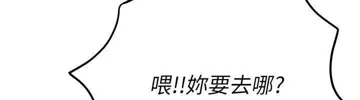 漫画《Beautiful Days》第47话第160张图