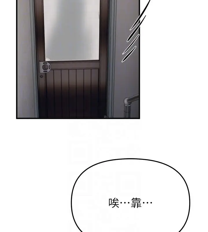 漫画《Beautiful Days》第47话第165张图
