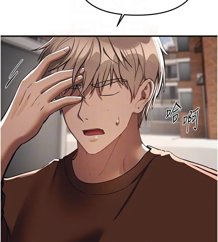 漫画《Beautiful Days》第47话第166张图