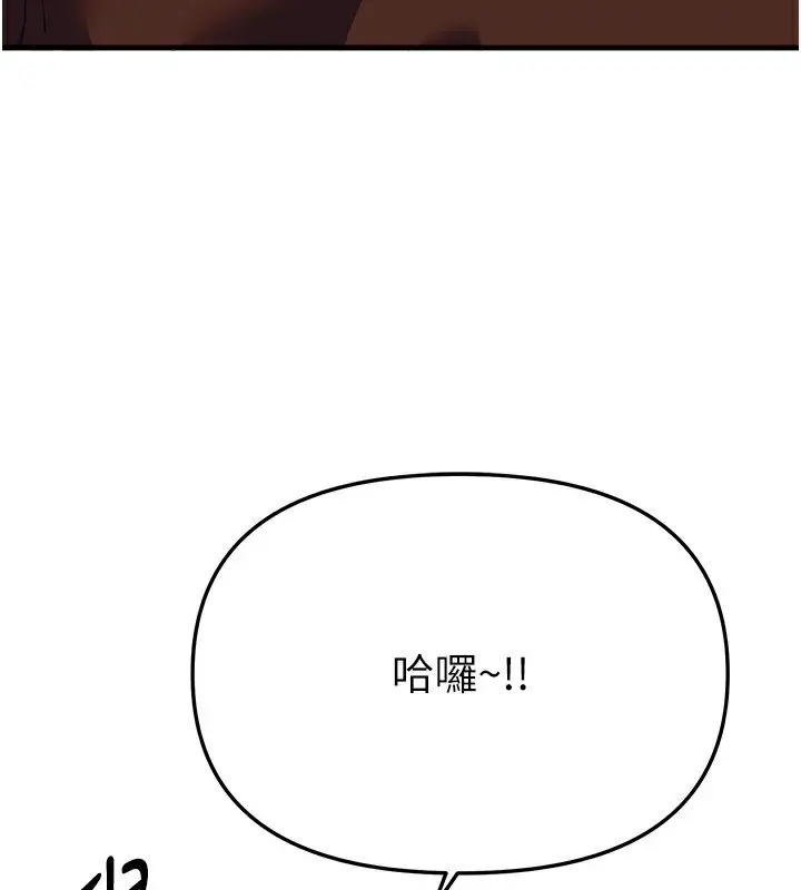 漫画《Beautiful Days》第47话第167张图