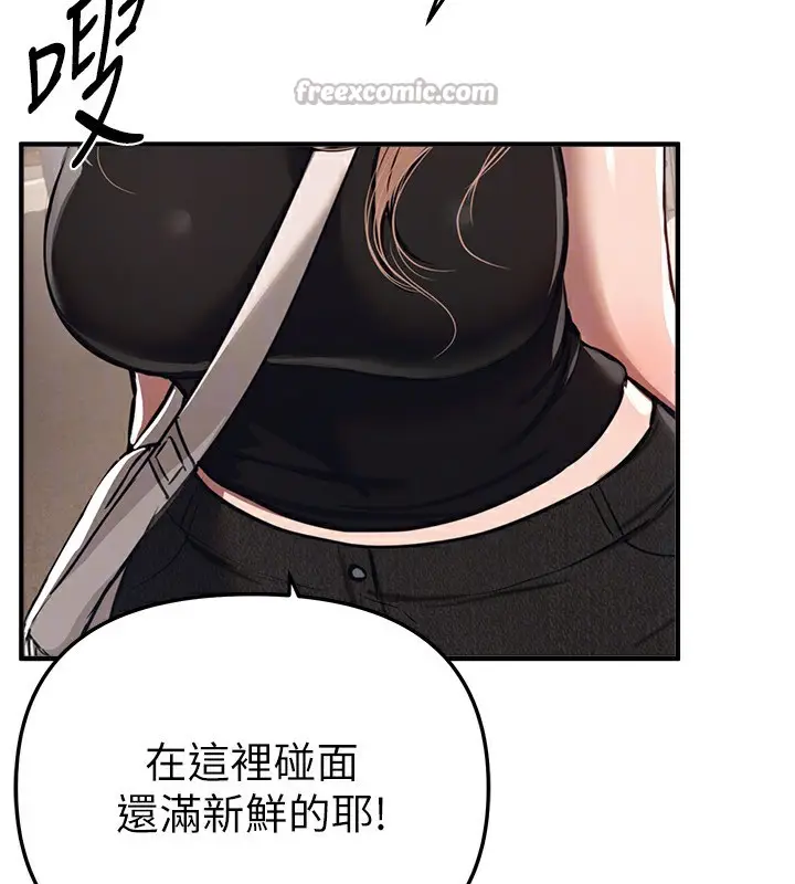 漫画《Beautiful Days》第47话第168张图
