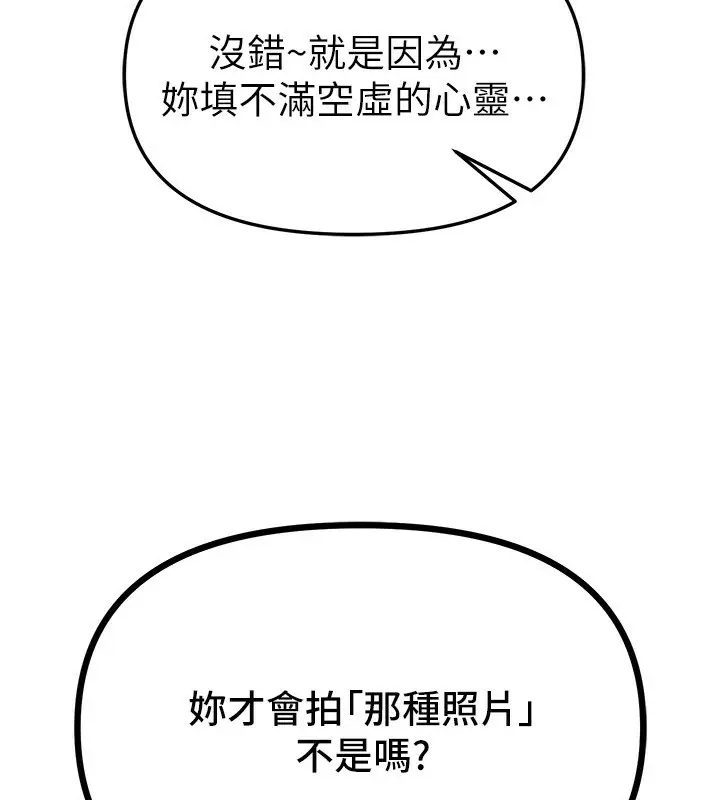 漫画《Beautiful Days》第47话第17张图