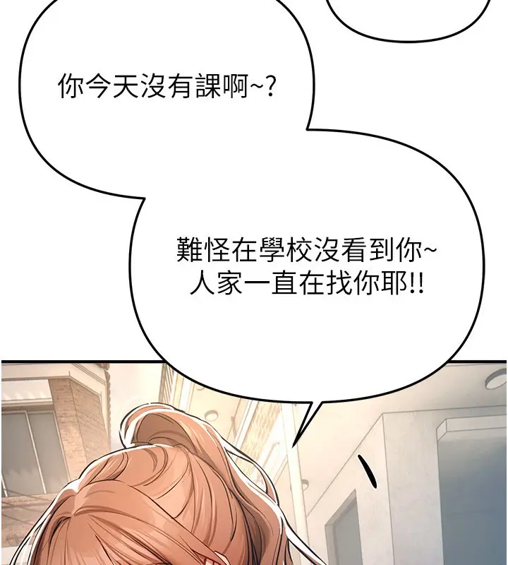 漫画《Beautiful Days》第47话第170张图