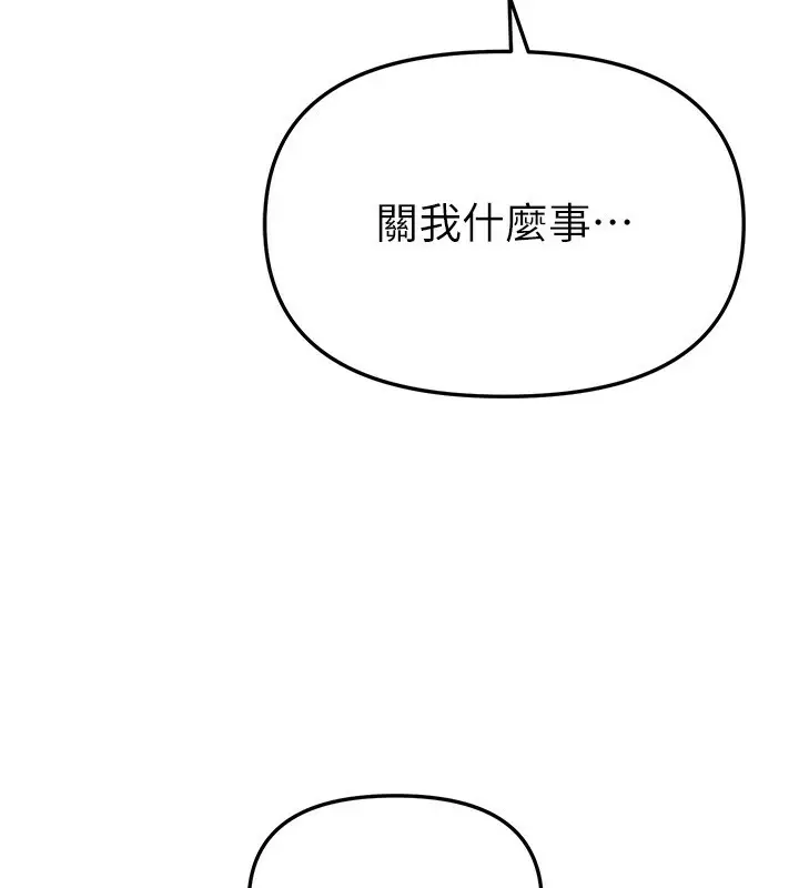 漫画《Beautiful Days》第47话第174张图