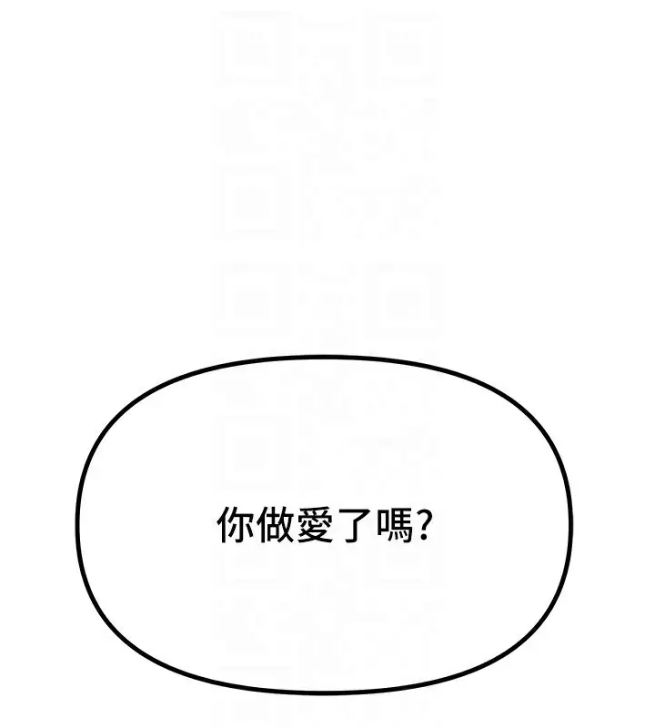 漫画《Beautiful Days》第47话第176张图