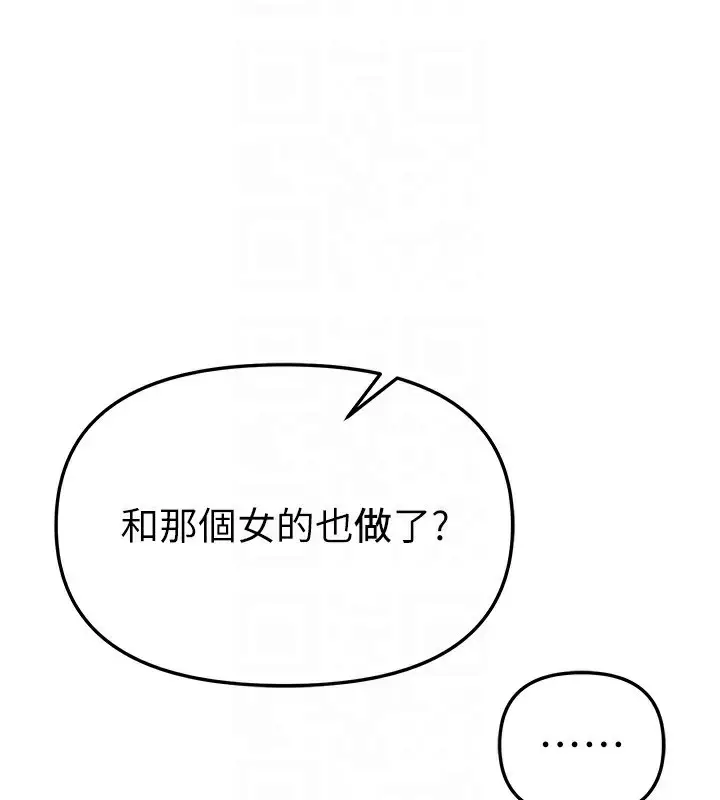 漫画《Beautiful Days》第47话第177张图