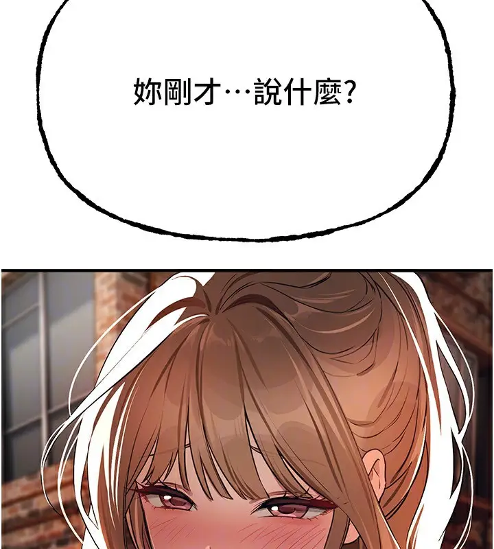 漫画《Beautiful Days》第47话第180张图