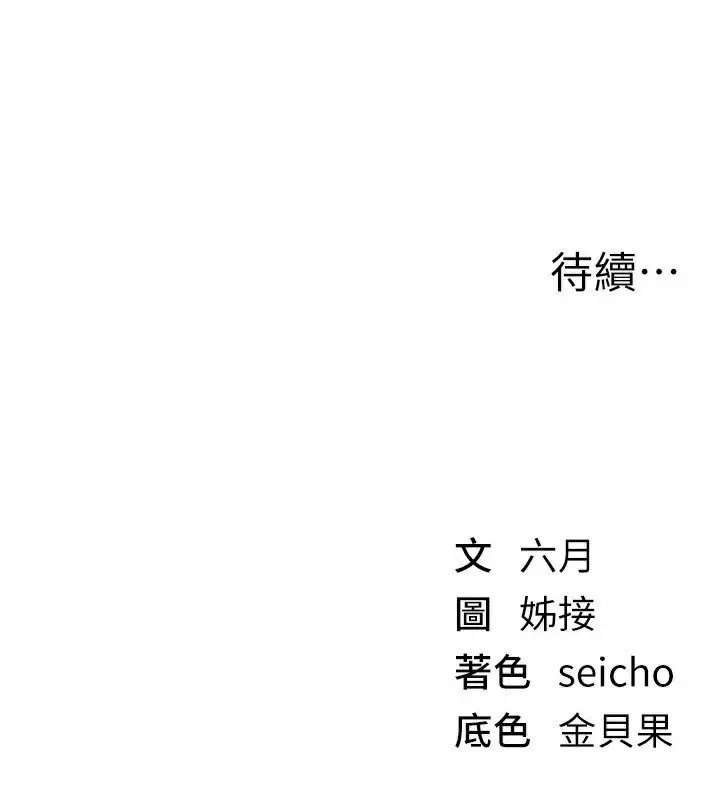 漫画《Beautiful Days》第47话第183张图
