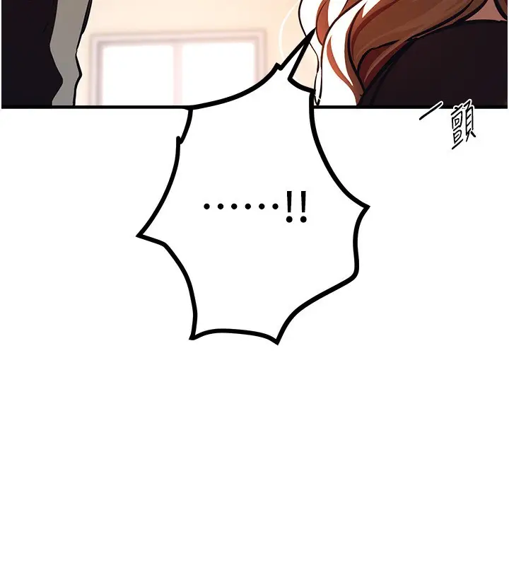 漫画《Beautiful Days》第47话第20张图