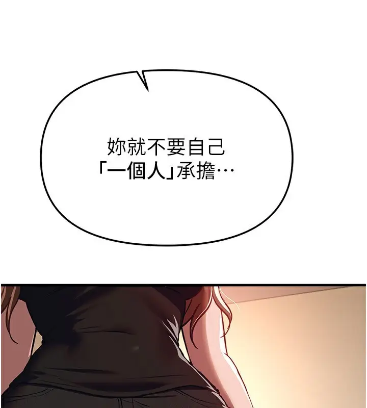 漫画《Beautiful Days》第47话第22张图