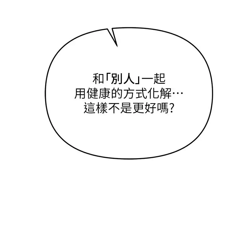 漫画《Beautiful Days》第47话第24张图
