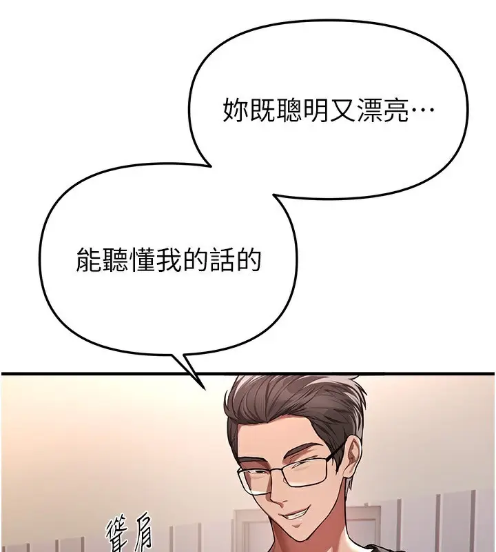 漫画《Beautiful Days》第47话第25张图