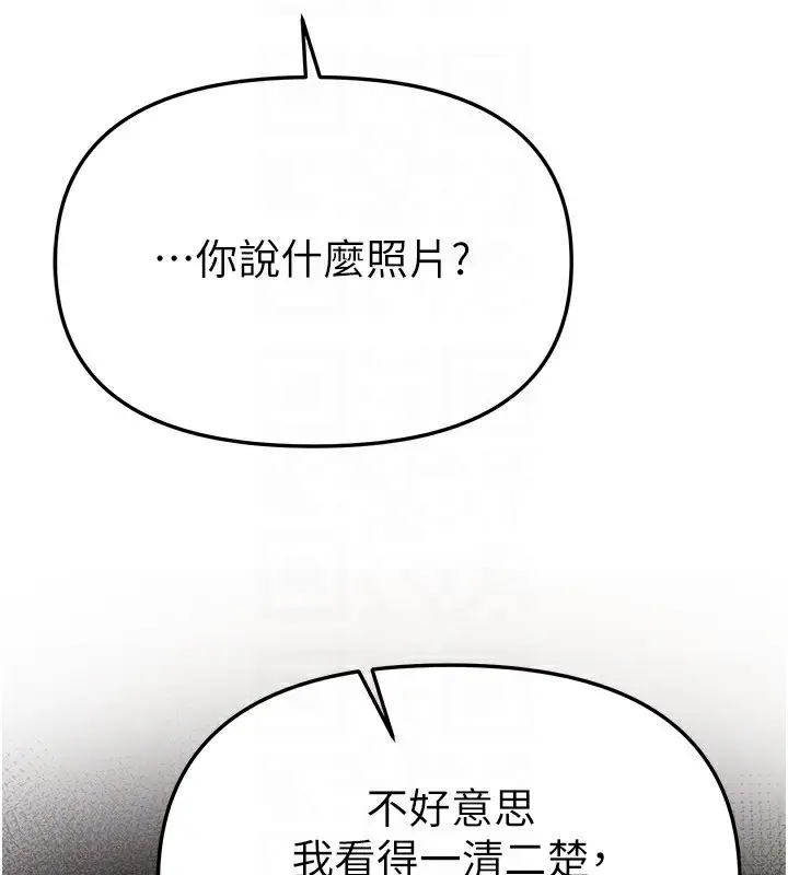 漫画《Beautiful Days》第47话第29张图