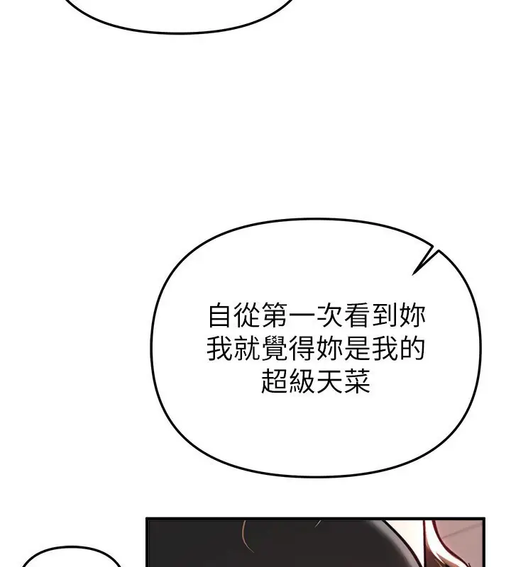 漫画《Beautiful Days》第47话第3张图