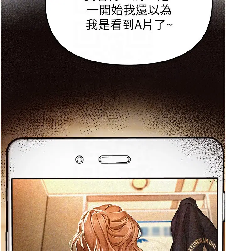 漫画《Beautiful Days》第47话第30张图
