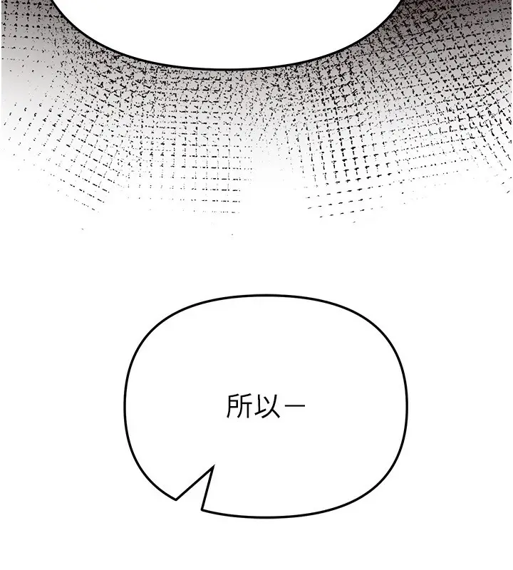 漫画《Beautiful Days》第47话第34张图