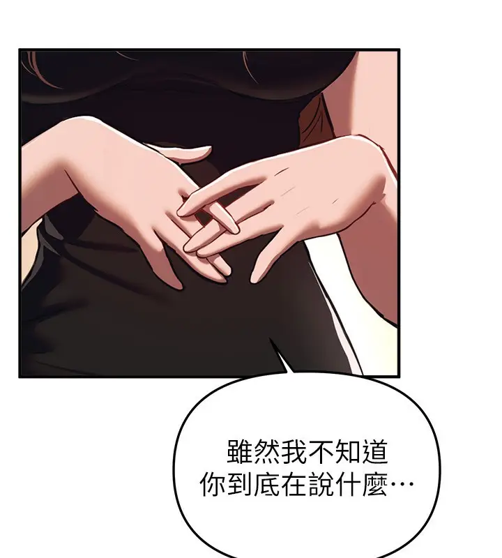 漫画《Beautiful Days》第47话第35张图