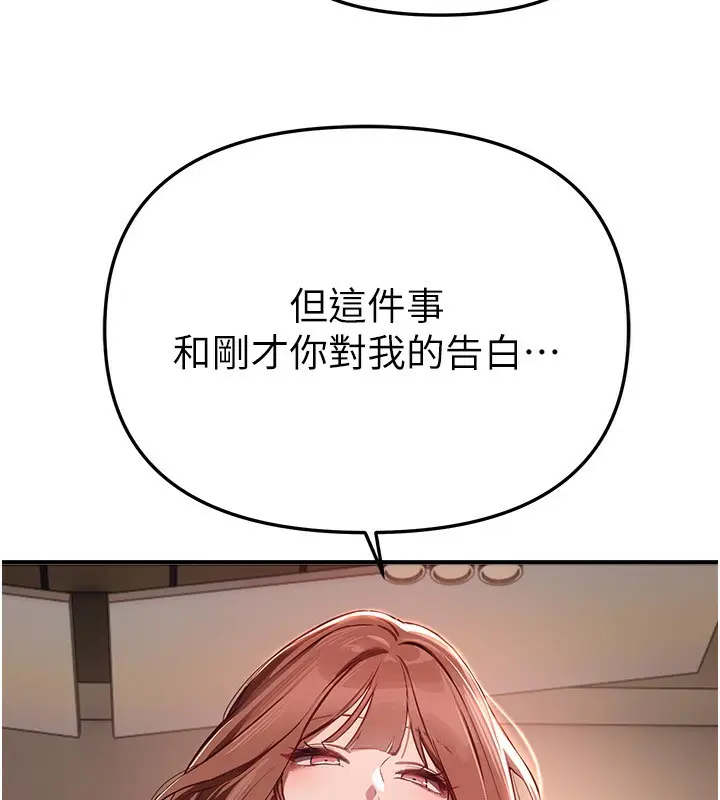 漫画《Beautiful Days》第47话第36张图