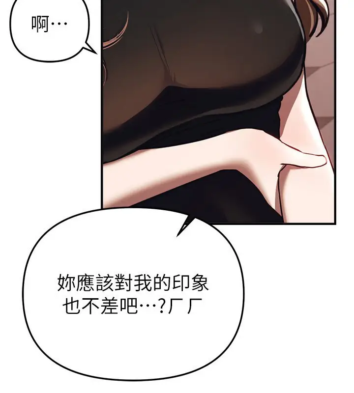 漫画《Beautiful Days》第47话第4张图