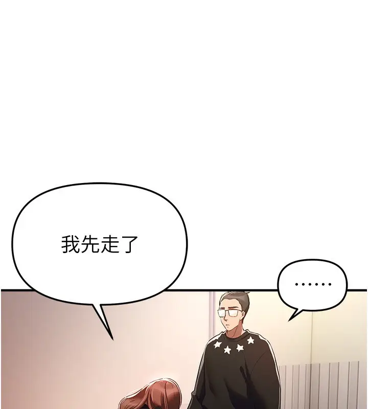 漫画《Beautiful Days》第47话第40张图