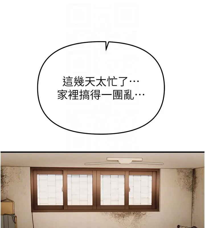 漫画《Beautiful Days》第47话第49张图