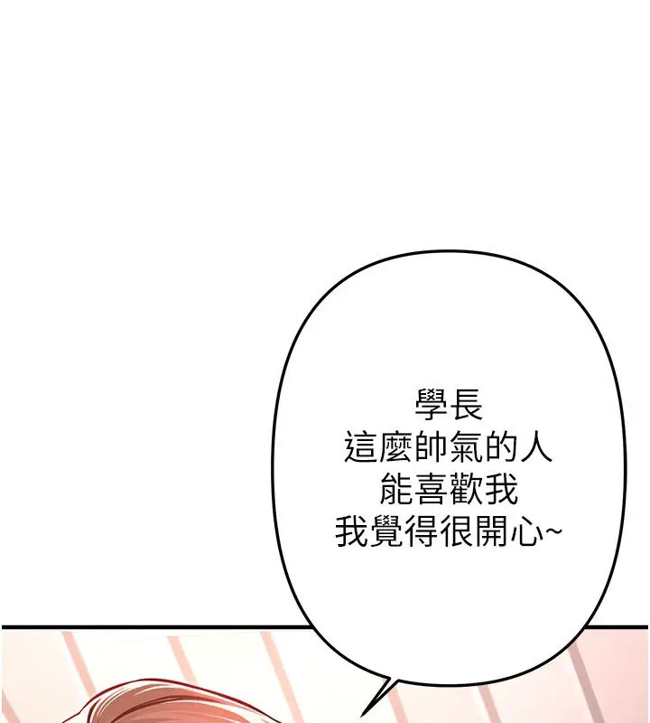 漫画《Beautiful Days》第47话第5张图