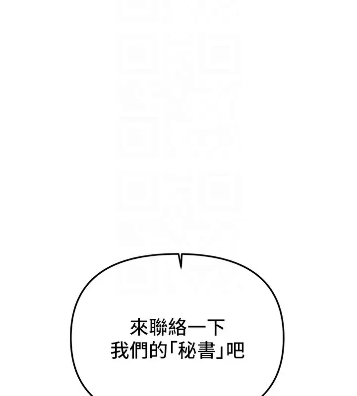 漫画《Beautiful Days》第47话第51张图